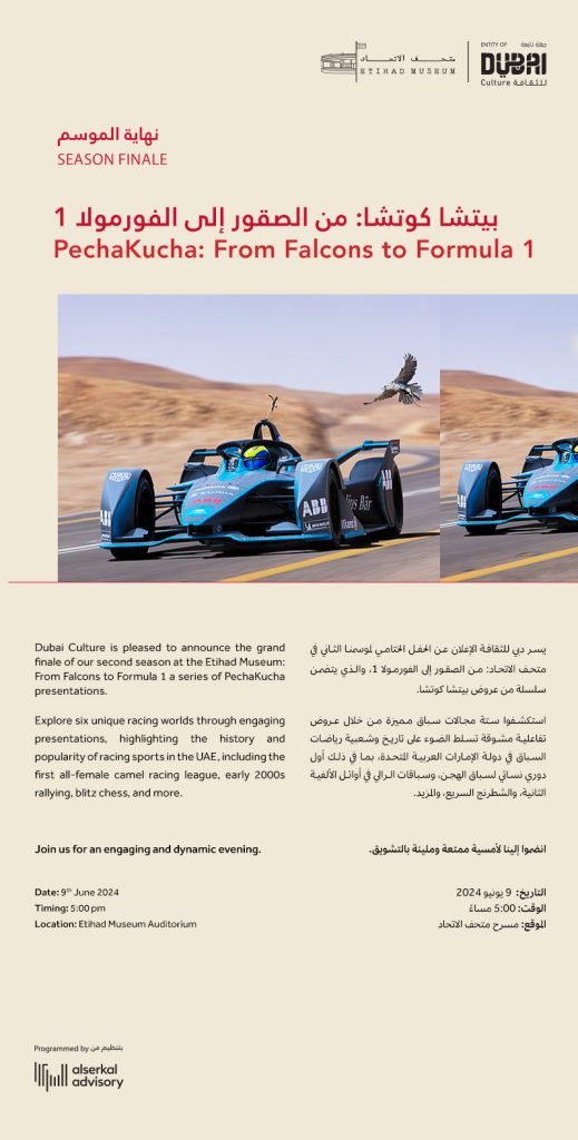 Pechakucha: From Falcons to Formula 1