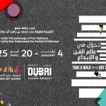 موسم دبي الفني
