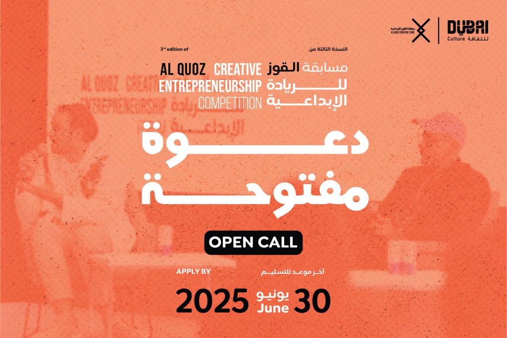 Al Quoz Forum an Inspiring Platform for Creative Entrepreneurship