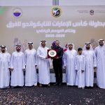 نادي الفجيرة للفنون القتالية ينال دروع التفوق العام للتايكواندو 2024-2025