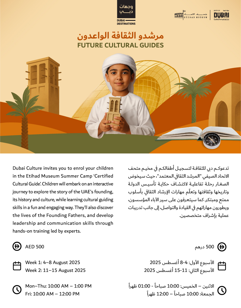 Dubai Culture Welcomes Young Creatives for Vibrant Summer Camp Experiences
