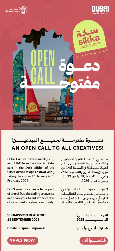 Call for Participation in 14th Sikka Art & Design Festival