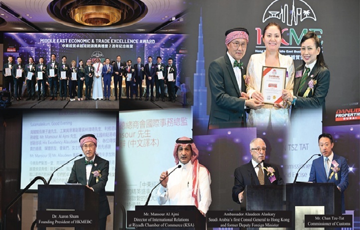 Danube sponsors Middle East Economic & Trade Excellence Award