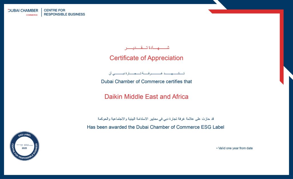 شركة دايكن تحصل على علامة غرفة دبي لتميّزها في الممارسات البيئية والاجتماعية والحوكمة