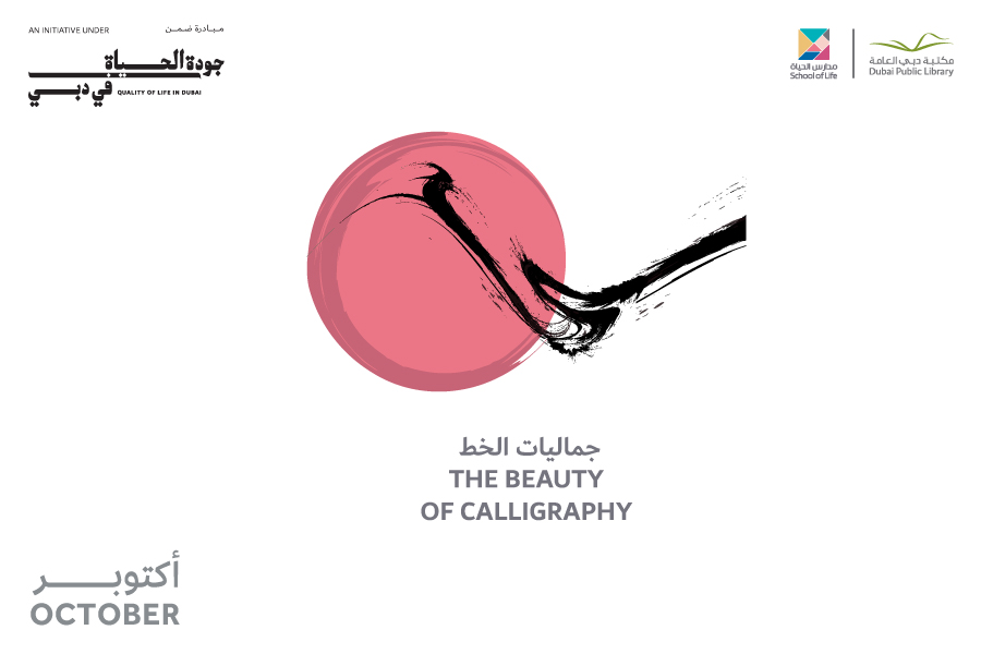 School Celebrates the Beauty of Calligraphy