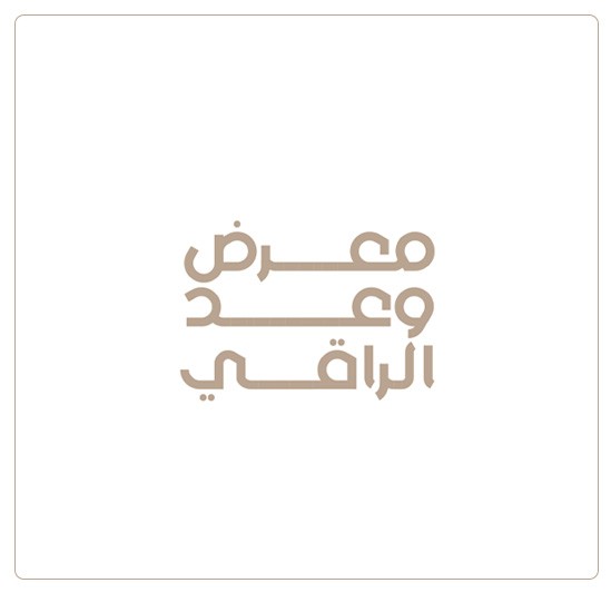 Wa'ad Design Events 2025