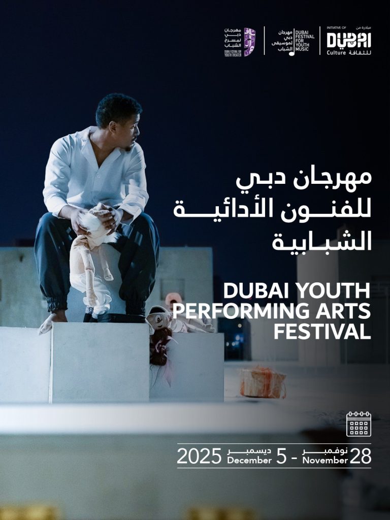 Dubai Youth Performing Arts Festival Kicks Off Tomorrow