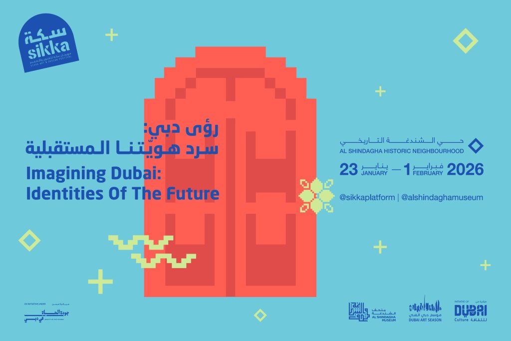 Dubai Culture Announces the 14th Sikka Art & Design Festival