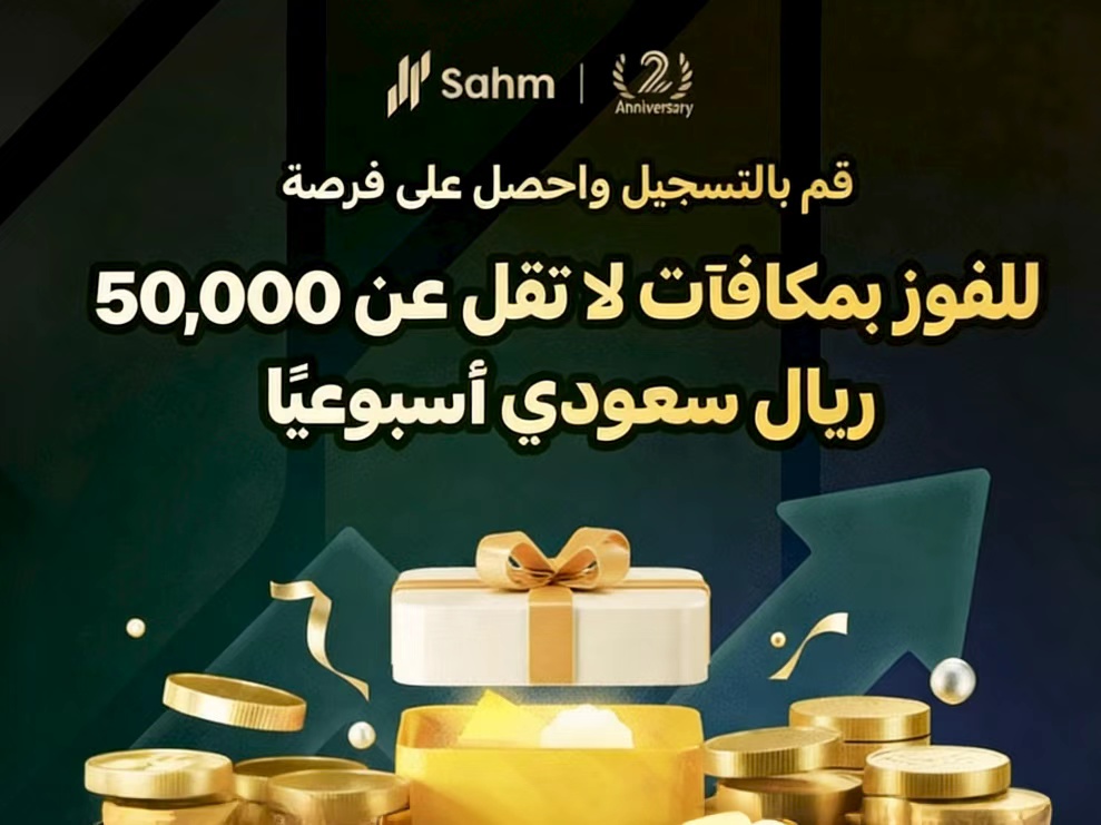 سهم كابيتال تُحيي الذكرى السنوية الثانية بمبادرة العطاء الكبرى احتفاءً بنمو قاعدة المستثمرين
الرياض (ARAB NEWSWIRE) تُحيي سهم كابيتال الذكرى السنوية الثانية لتأسيسها بإطلاق حملة ترويجية تمتد على مدى شهرين، تكافئ من خلالها مشاركة المستثمرين، وتعكس في الوقت ذاته النمو المتسارع للشركة في ظل تطور أسواق رأس المال في المملكة العربية السعودية.وتتضمن الحملة سحوبات أسبوعية على جوائز نقدية، وحوافز حصرية للعملاء الجدد، إلى جانب تعزيز مكافآت الإحالة، بما يؤكد التزام سهم كابيتال بخلق قيمة مستدامة وطويلة الأجل للمستثمرين الأفراد في المملكة.
وتمتد حملة العطاء الكبير للذكرى السنوية الثانية لسهم من 5 يناير حتى 1 مارس 2026، حيث تتيح للمشاركين فرصة الفوز بجوائز نقدية أسبوعية تصل إلى 27,777 ريالًا سعوديًا، إلى جانب مكافآت إضافية تشمل هواتف ذكية وحوافز تداول.
وتتضمن الحملة جوائز أسبوعية قيّمة تشمل الجائزة الكبرى بقيمة 27,777 ريالًا سعوديًا نقدًا، والجائزة الثانية بقيمة 17,777 ريالًا سعوديًا نقدًا، إلى جانب الجائزة الثالثة المتمثلة في هاتف آيفون 17 برو ماكس. ويمكن للعملاء الحصول على عدة فرص للمشاركة طوال فترة الحملة من خلال تمويل الحسابات المؤهلة أو تحويل الأوراق المالية، إضافةً إلى الإحالات الناجحة ومشاركة العملاء الجدد، وذلك وفقًا لشروط وأحكام الحملة.
كما يمكن للعملاء الجدد الذين يقومون بالتسجيل خلال فترة الذكرى السنوية الاستفادة من باقة ترحيبية متكاملة، صُممت لدعم الاستثمار طويل الأجل. وتشمل هذه الباقة تداولًا دون عمولات بنسبة 100% خلال السنة الأولى في السوق السعودية، يلي ذلك خصم دائم بنسبة 70% على العمولات مدى الحياة. وتشمل المزايا الإضافية مكافآت أسهم تصل قيمتها إلى 350 ريالًا سعوديًا، وإمكانية الوصول إلى أدوات بيانات السوق الأمريكية، إلى جانب شروط تداول تفضيلية خلال فترة الإعداد الأولية، وذلك وفقًا لمتطلبات الأهلية.
وتعزّز حملة الذكرى السنوية برنامج الإحالة لدى سهم بشكل أكبر، بما يتيح للعملاء الحاليين كسب مكافآت نقدية وفرص إضافية للدخول في السحوبات عند إحالة أصدقاء يقومون بفتح وتمويل حساباتهم على منصة سهم. ويكون أكثر العملاء إحالةً أسبوعيًا مؤهلين للحصول على جوائز نقدية إضافية، بما يعزز مشاركة المجتمع ويشجع التفاعل المستمر طوال فترة الحملة.
ومنذ انطلاقها، واصلت سهم تعزيز حضورها في منظومة الاستثمار الرقمي في المملكة، من خلال إتاحة أدوات تداول بمستوى احترافي، وبيانات سوقية متقدمة، وميزات استثمارية قائمة على التفاعل المجتمعي للمستثمرين الأفراد، وذلك ضمن بيئة منظمة. وتجسّد حملة الذكرى السنوية التزام سهم بدعم الاستثمار الواعي وتوسيع نطاق المشاركة في أسواق رأس المال بالمملكة.
وقال محمد عسيري، الرئيس التنفيذي للمالية لشركة سهم كابيتال: «يعكس نمو سهم خلال العامين الماضيين الثقة التي يوليها لنا مستخدمونا باعتبارنا منصة استثمارية منظمة وقائمة على التقنية». وأضاف: «تمثل حملة الذكرى السنوية هذه رسالة شكر لعملائنا الحاليين، ودعوة للمستثمرين الجدد لبناء قيمة طويلة الأجل مع سهم».
وللاطلاع على التفاصيل الكاملة لحملة الذكرى السنوية الثانية لسهم، يُرجى زيارة الموقع الإلكتروني: www.sahmcapital.com
حول سهم كابيتال:
«سهم كابيتال» شركة مقرها الرياض، ومرخّصة بالكامل من هيئة السوق المالية لتقديم خدمات الأوراق المالية، بما في ذلك: التعامل، والمشورة، وخدمات الحفظ، وترتيب الأوراق المالية، وإدارة الاستثمارات، وتشغيل أنشطة صناديق الاستثمار (ترخيص رقم 22251-25). وقد رسّخت الشركة مكانتها كأحد أسرع الشركات نموًا في السوق المالية السعودية، مستندةً إلى تقنيات مبتكرة وحلول مالية متطورة، بما يتيح تقديم خدمات مالية متكاملة وسلسة عبر منصة واحدة. ولمزيد من المعلومات، يرجى زيارة: www.sahmcapital.com
هذا يتم إصدار البيان الصحفي من خلال واير نيوزواير
www.arabnewswire.com) – وهي خدمة إخبارية للعالم العربي والشرق الأوسط وشمال أفريقيا (MENA) ، ويتم توزيعها بواسطة EmailWire™ (www.emailwire.com) – خدمة وكالات الأنباء العالمية التي توفر توزيع البيانات الصحفية مع نتائج