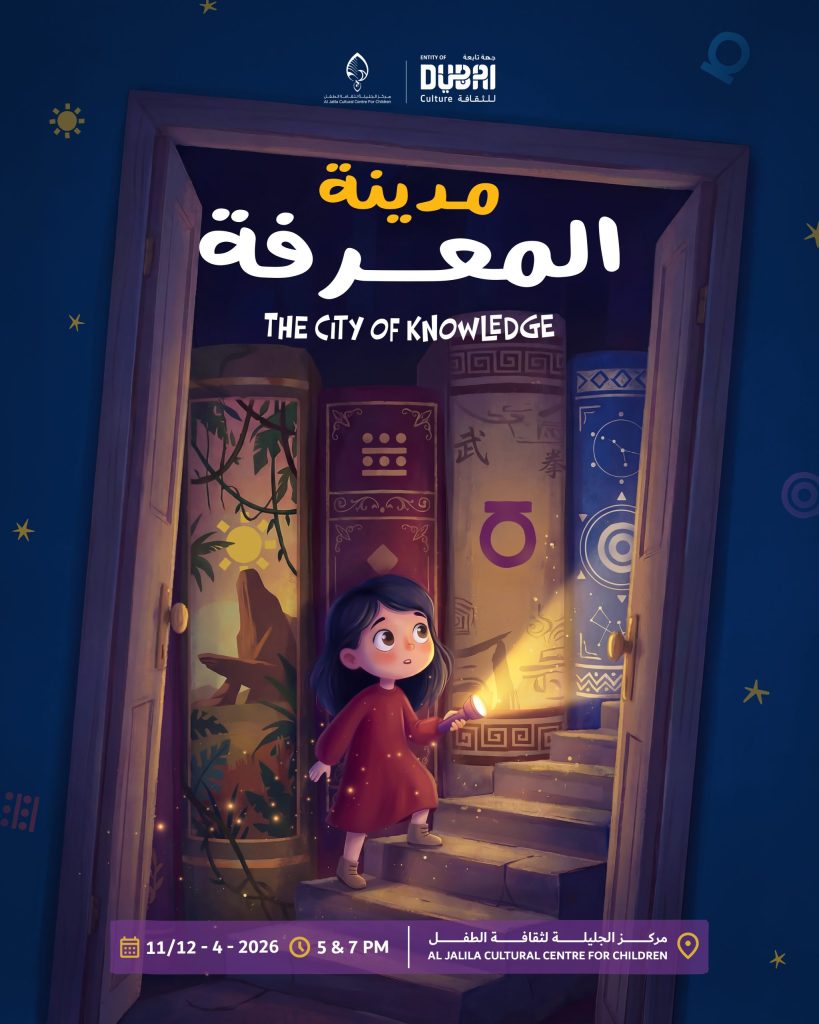 'The City of Knowledge' turns young talent into storytellers